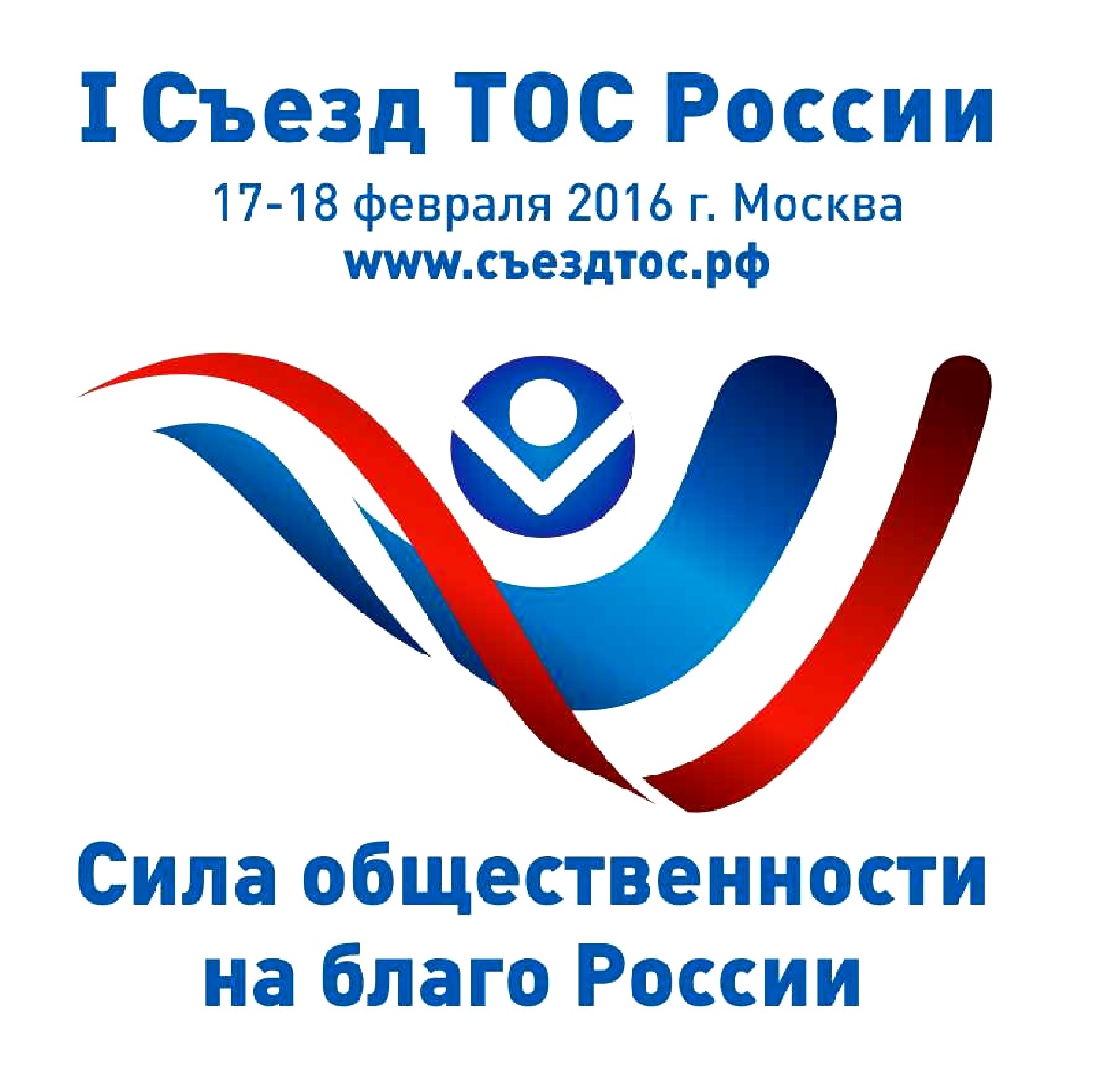 Делегация из Ивановской области примет участие во всероссийском съезде ТОС