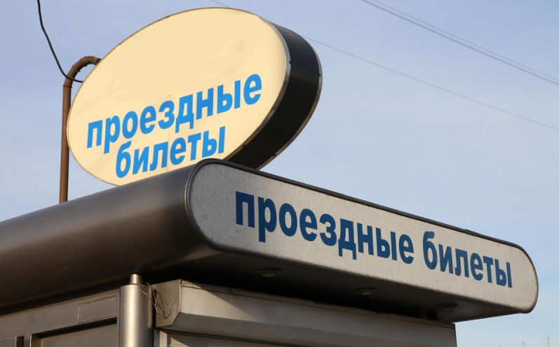 В Иванове открылись 8  пунктов по продаже проездных билетов на троллейбус