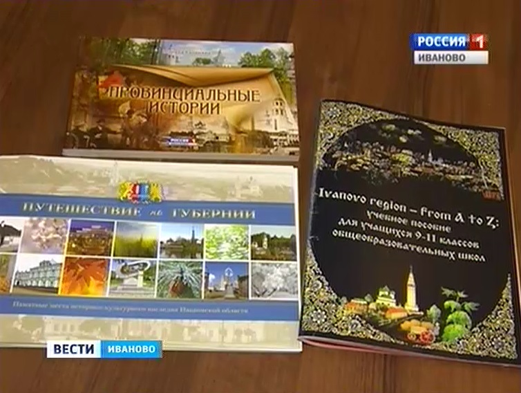 В Ивановской области продолжат развивать детский туризм