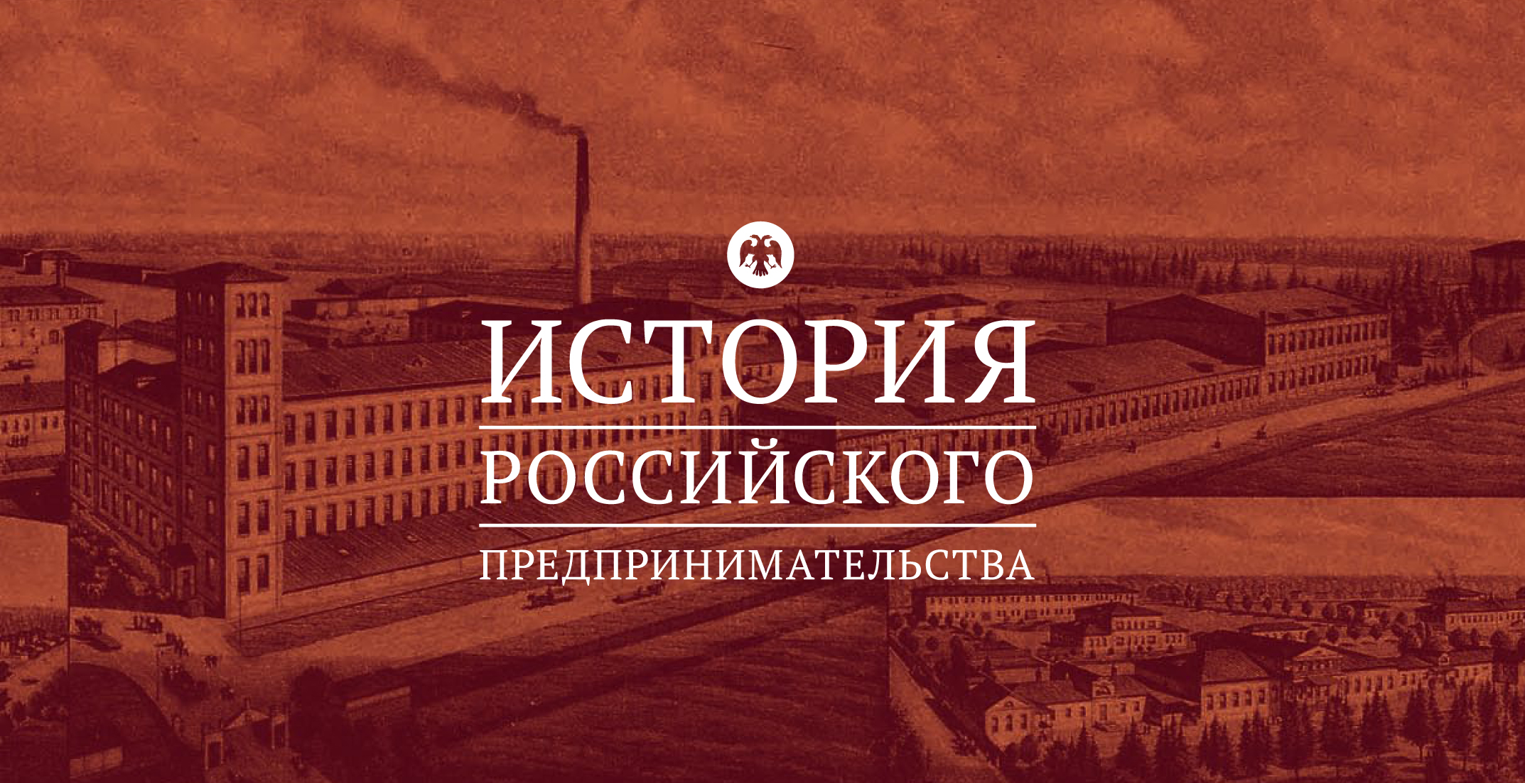 В Ивановской области определены победители Олимпиады по истории российского предпринимательства