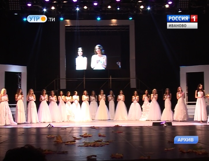 В Иванове открыт прием заявок на  участие в юбилейном конкурсе красоты