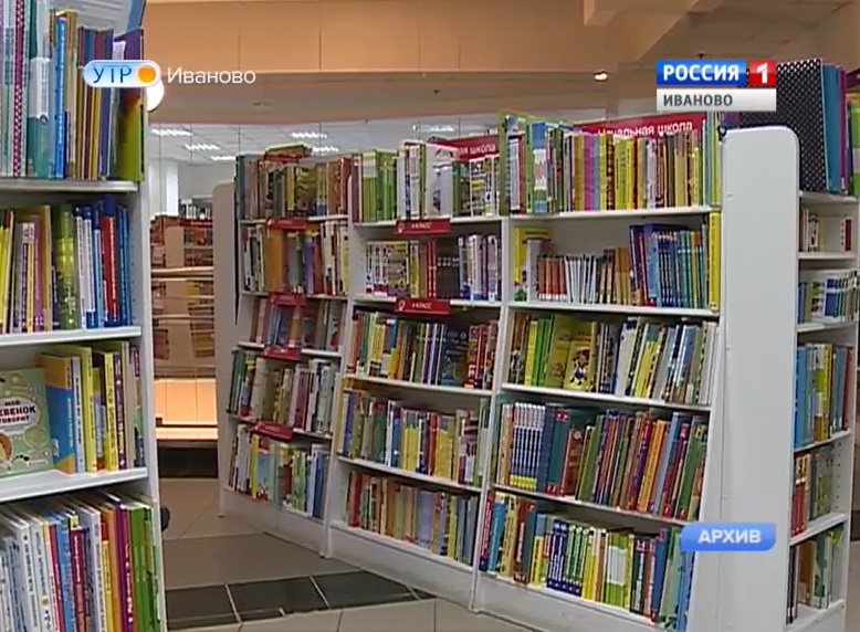 Ивановская область отмечает Всероссийский день библиотек