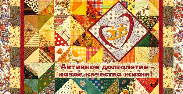 В Ивановской области пройдет Открытый межрегиональный форум «Активное долголетие – новое качество жизни»