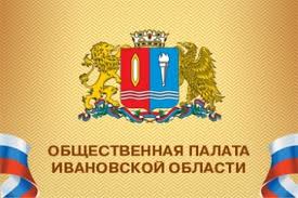 Главный государственный инспектор труда в Ивановской области ответит на вопросы