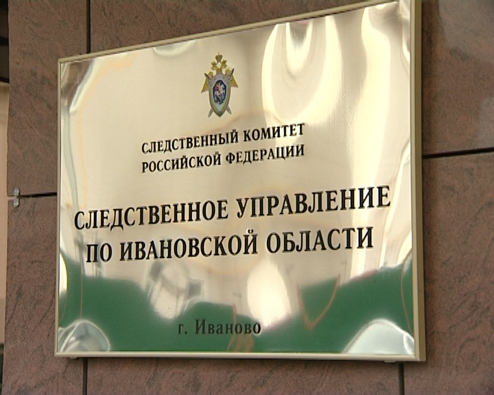 Глава Фурмановского района подозревается в незаконном участии в предпринимательской деятельности и мошенничестве
