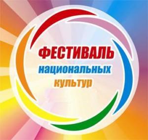 В Иванове состоится XXII Фестиваль национальных культур