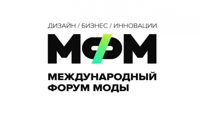 Делегация Ивановской области принимает участие в Международном форуме моды