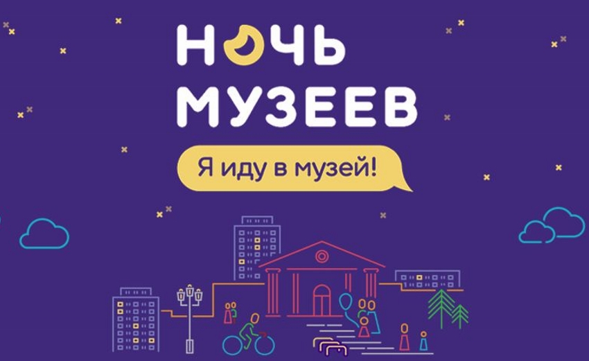 Ивановская область присоединится к международной акции «Ночь музеев»
