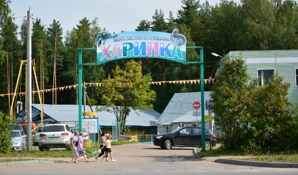 В парке "Харинка" в Иванове пройдет "День Нептуна"
