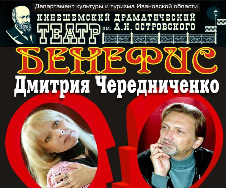 Бенефис кинешемского актера начнется премьерой