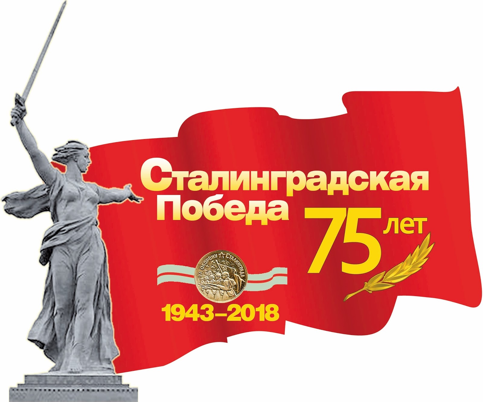 В Иванове откроется книжно-иллюстративная выставка «Защитники Сталинграда»