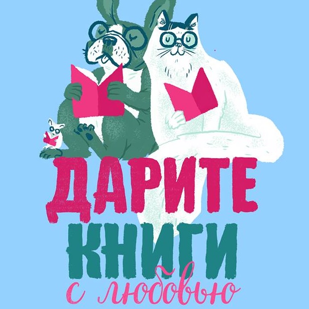 Подарками для влюбленных в Иванове станут экскурсии, катание на коньках и книги 