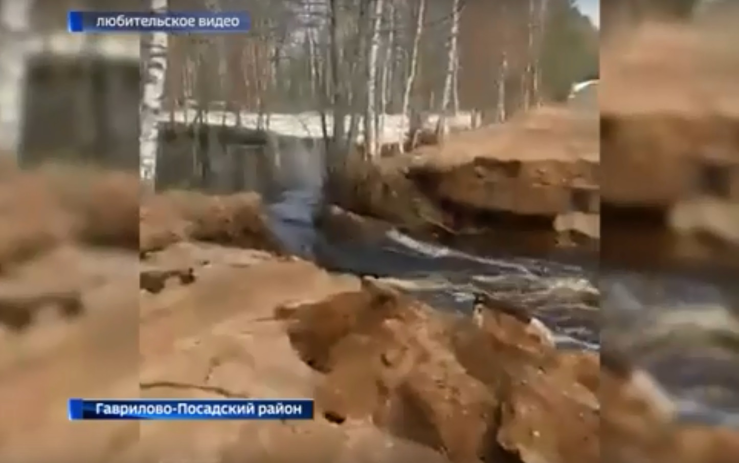 Жители села Мирславль в Гаврилово-Посадском районе лишились еще одной переправы (ВИДЕО)