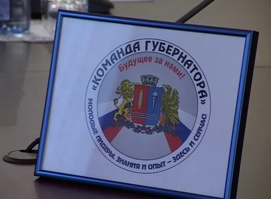 В Ивановской области стартовал набор в «Команду губернатора»