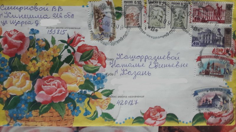 Письмо из Кинешмы в Казань шло 11 лет