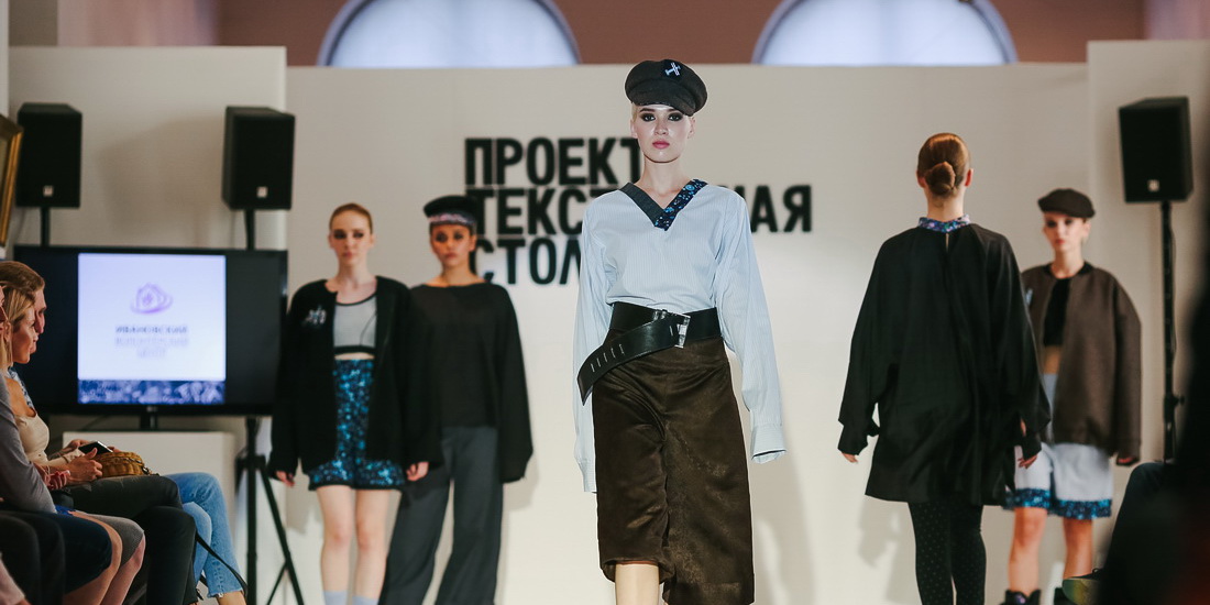 Гран-при фестиваля «Текстильная столица» получили модельеры из Иванова и Курска