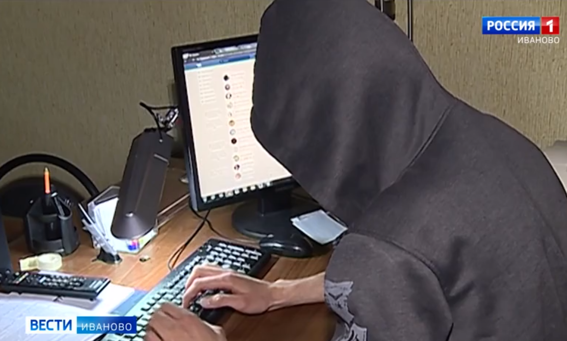 В Ивановской области за год зарегистрировали более 2,5 тыс киберпреступлений