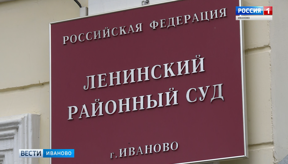 Ивановский областной суд вынес приговор в отношении Гульхар Ширалиевой