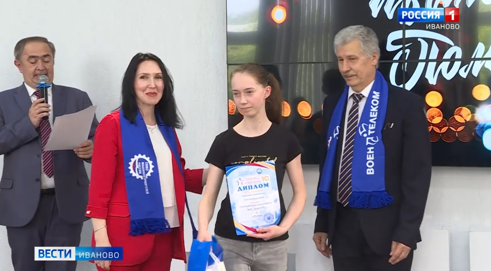 Школьников-победителей многопрофильной инженерной олимпиады "Звезда" наградили в Иванове
