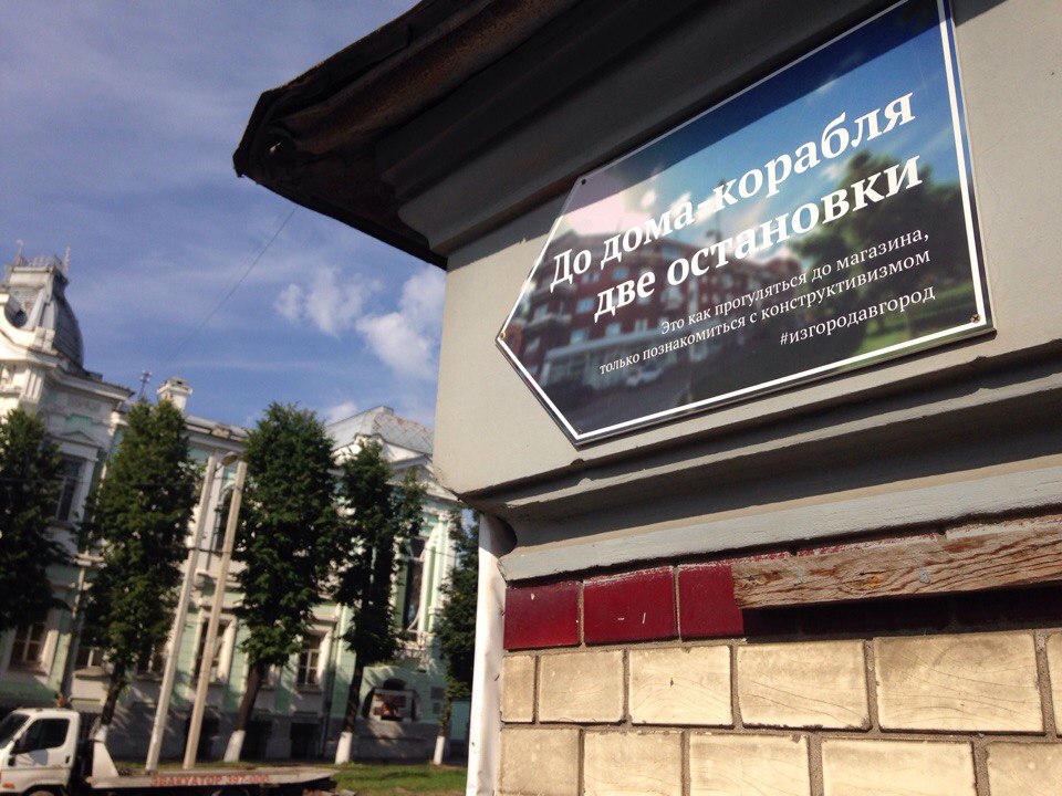 Таблички-указатели истории теперь в Иванове