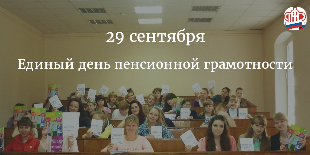 Школьников и студентов Ивановской области будут учить копить на пенсию