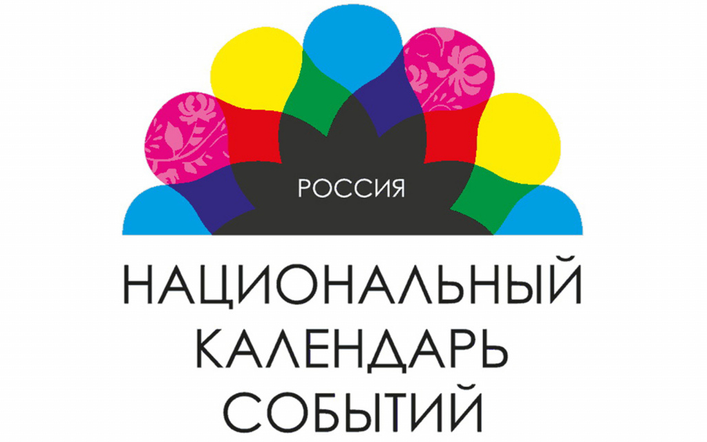 Четыре фестиваля Ивановской области получили статус национального события 