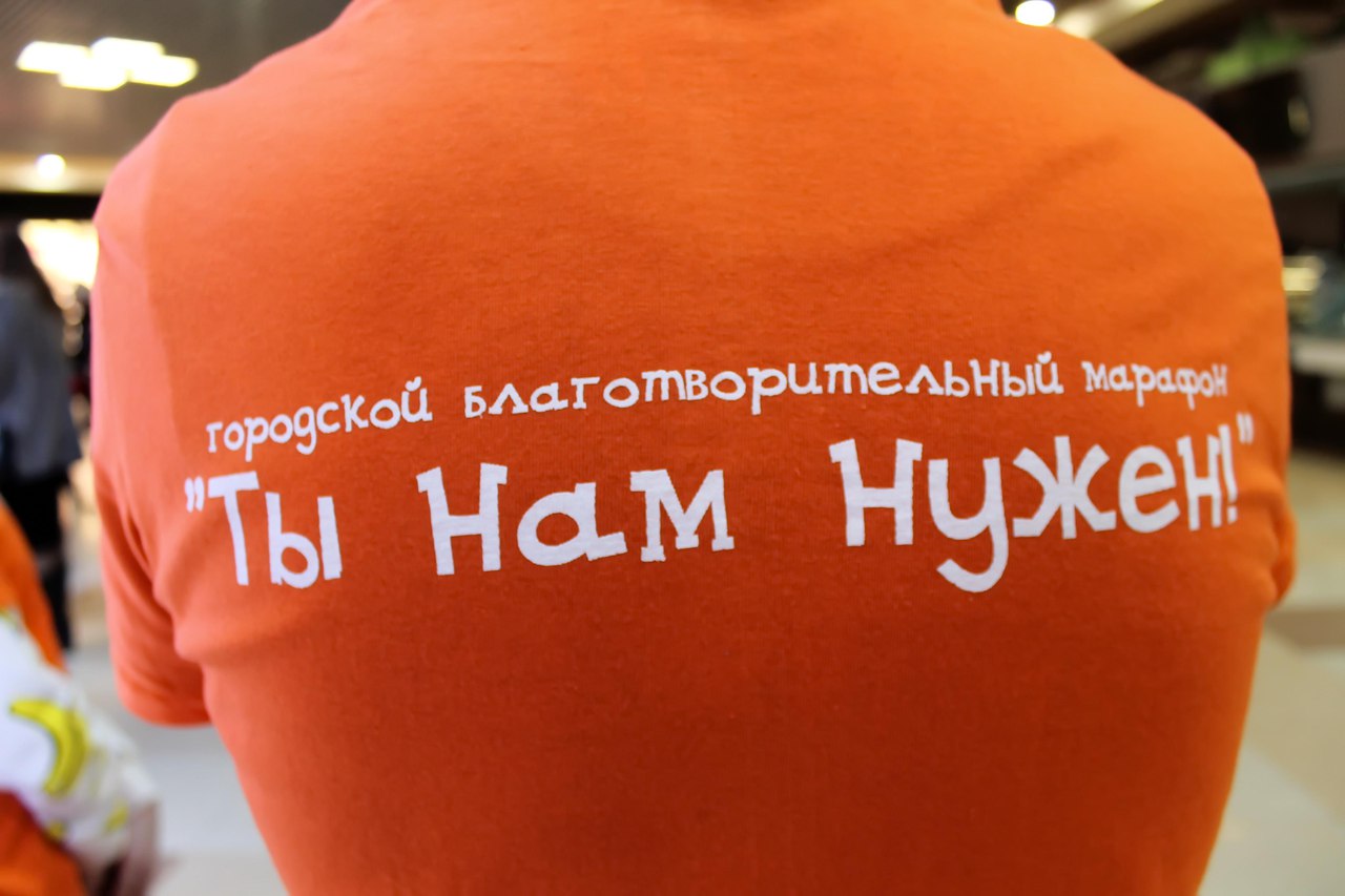 В Иванове в десятый раз стартовал благотворительный марафон «Ты нам нужен» (ФОТО)