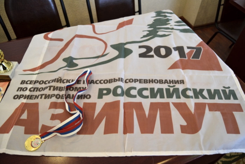 Ивановцы примут участие в «Российском Азимуте - 2017»
