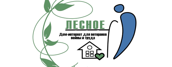 Ивановские студенты приедут в гости к ветеранам в Дом-интернат "Лесное"