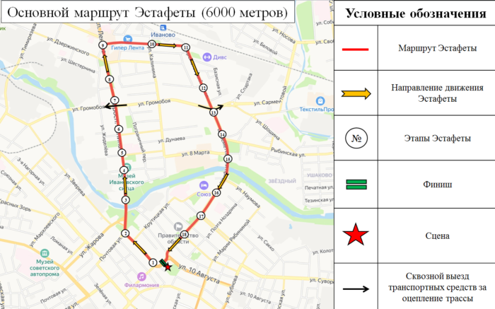1 мая в Иванова ограничат движение транспорта